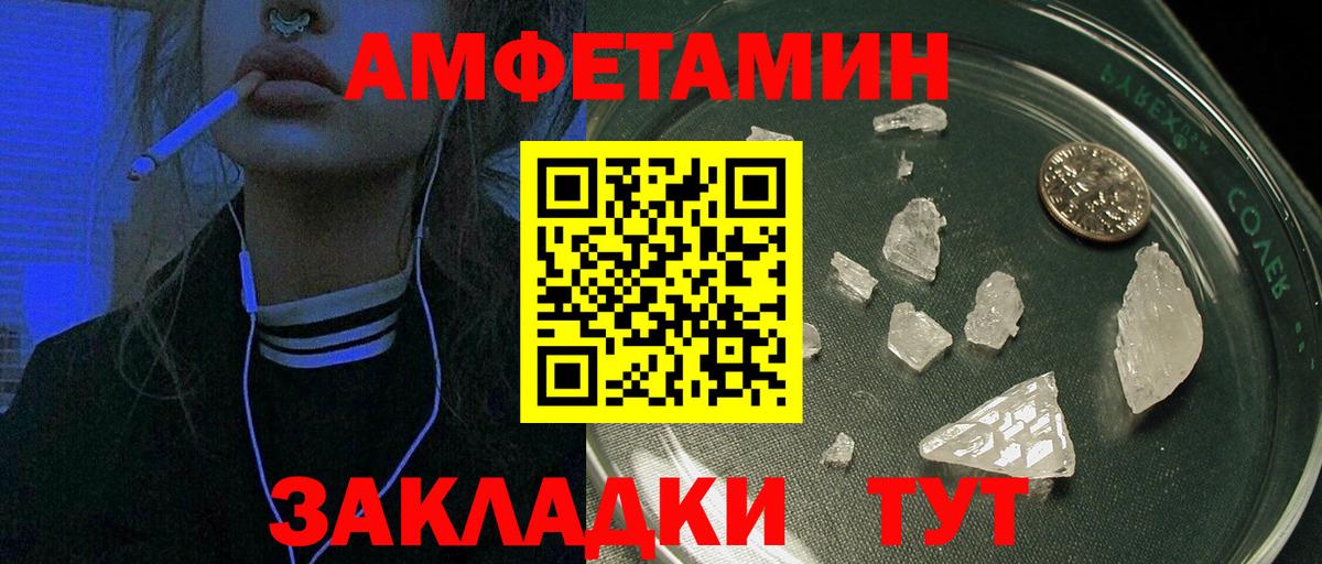 Amphetamine  Вход с VPN  Фрязино  Amphetamine 98% 