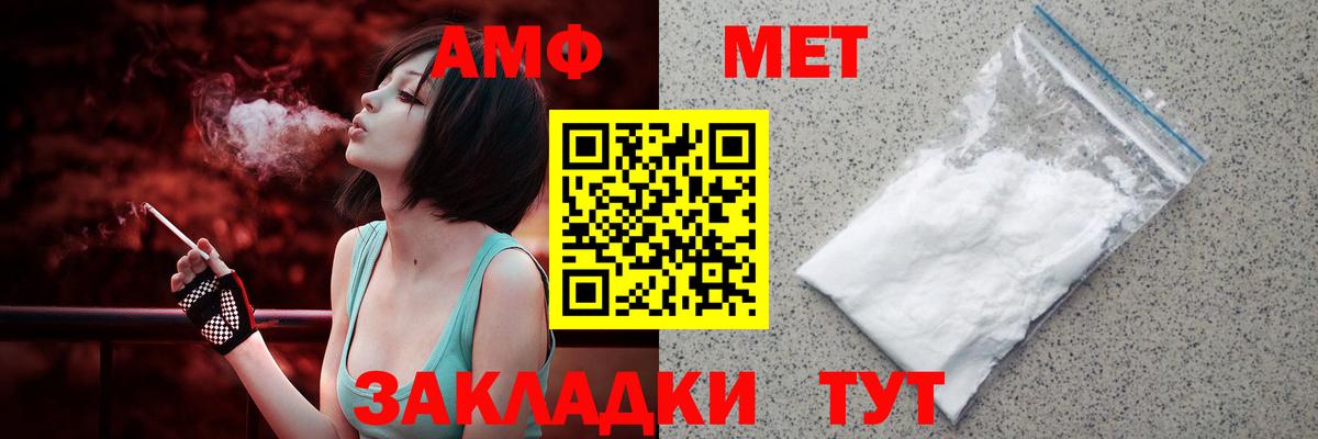 Амфетамин VHQ Фрязино