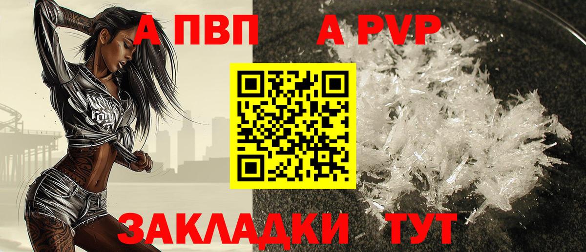 Alfa_PVP  наркотики  Фрязино  Alfa_PVP мука  APVP кристаллы  Вход с VPN 