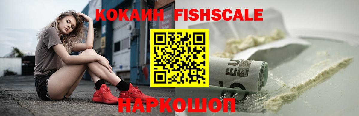 COCAIN  Вход с VPN  КОКАИН Перу  Фрязино  КОКАИН 98% 