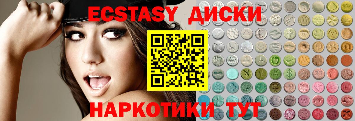 Ecstasy 300 mg  Вход с VPN  Фрязино 