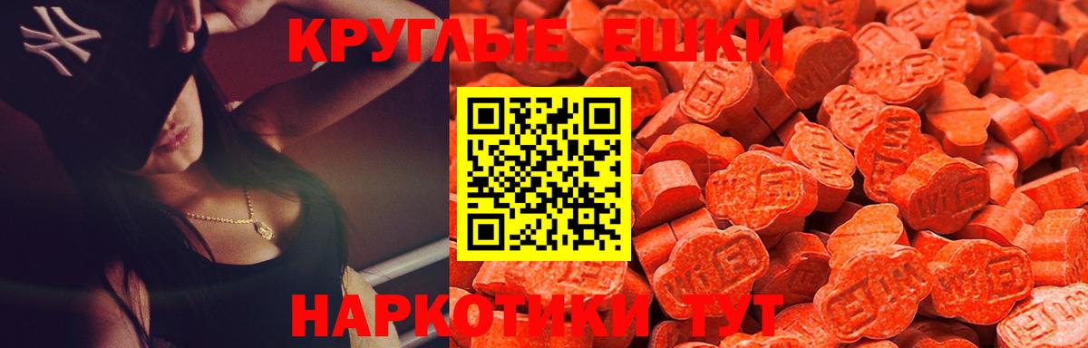 ЭКСТАЗИ круглые Фрязино