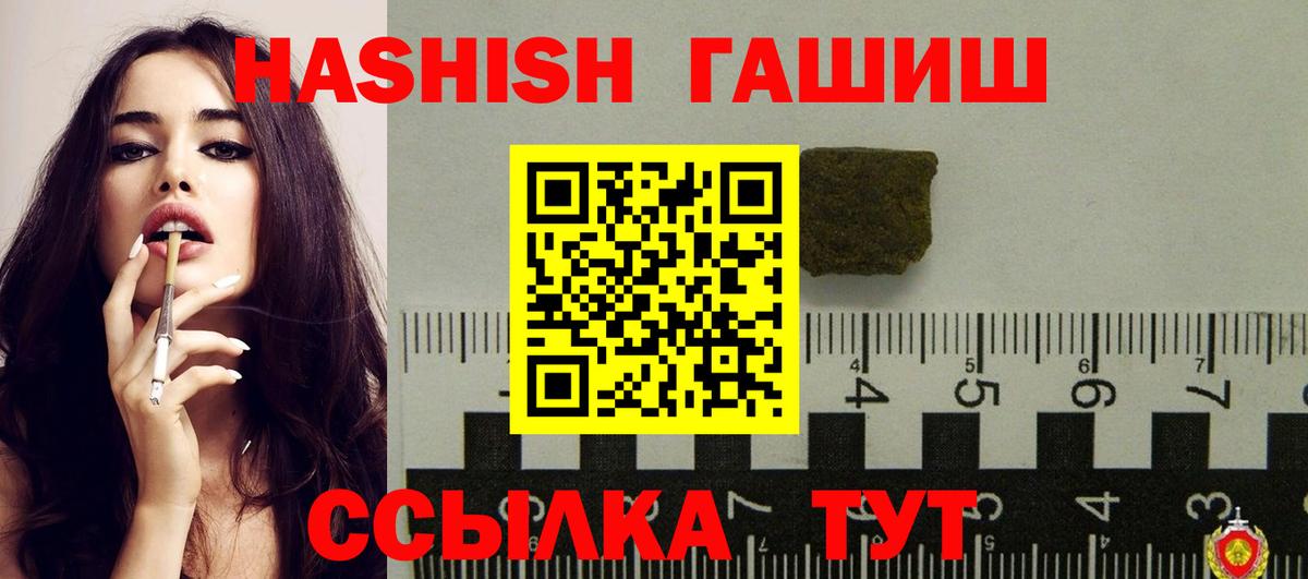 Гашиш убойный Фрязино