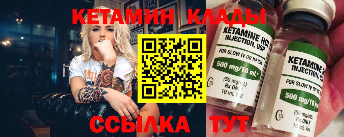 КЕТАМИН ketamine Фрязино