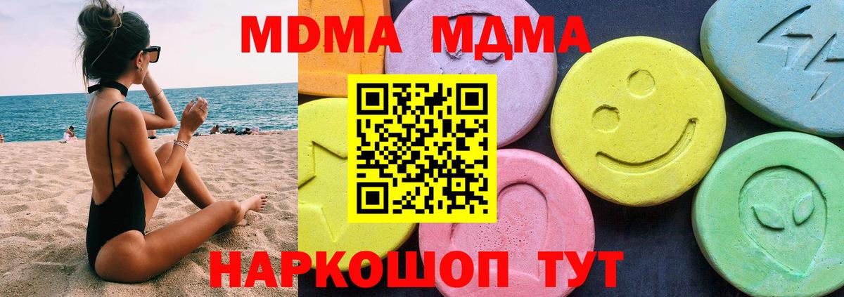 MDMA кристаллы Фрязино