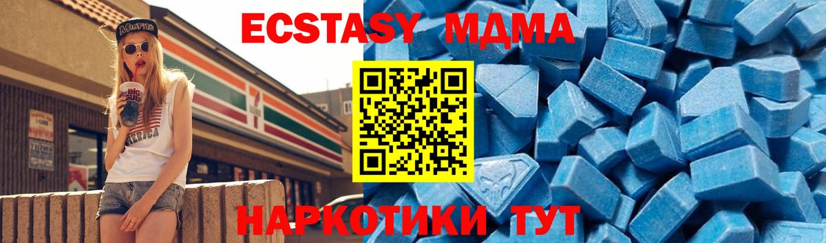 МДМА кристаллы  MDMA crystal  Фрязино  Вход с VPN 