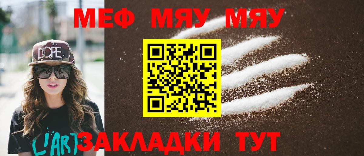 Меф 4 MMC  МЯУ-МЯУ  Фрязино  Вход с VPN  МЕФ кристаллы 
