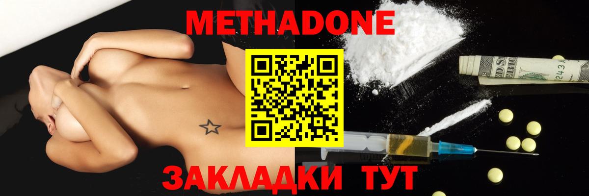 mega   Вход с VPN  Метадон methadone  Фрязино  Метадон кристалл 