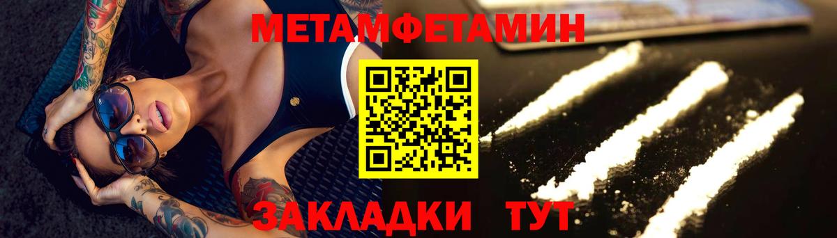 Первитин витя  Вход с VPN  Метамфетамин  Фрязино 