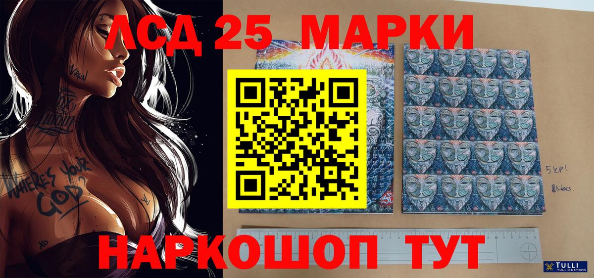 Марки 25I-NBOMe 1,5мг Фрязино