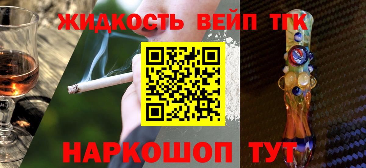 ТГК вейп с тгк Фрязино